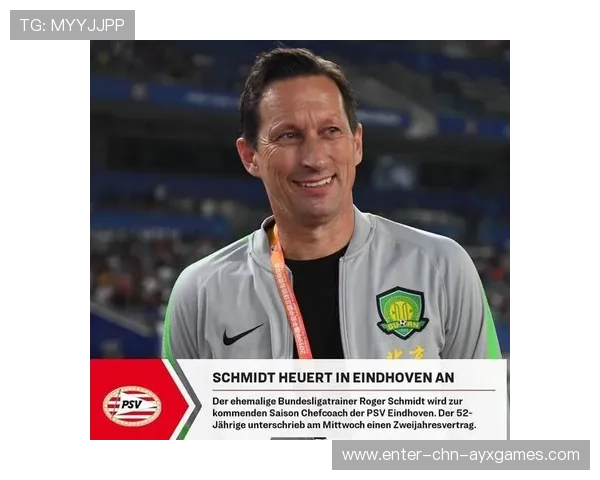 埃因霍温签下创造型10号